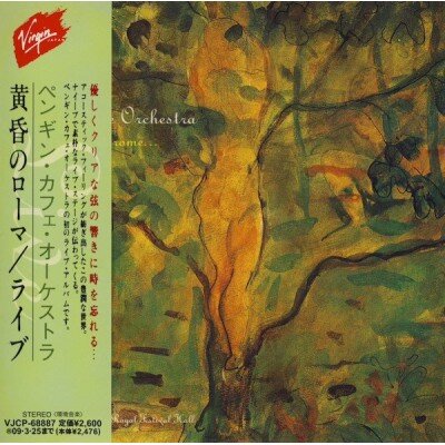 PENGUIN CAFE ORCHESTRA: WHEN IN ROME-JAP CARD- CD
