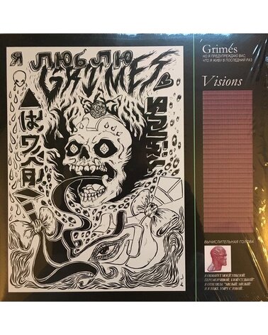GRIMES: VISIONS 1LP