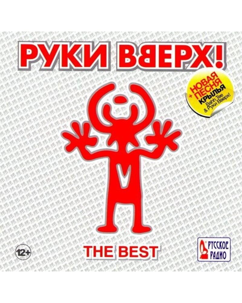 Ruki Vverch – Best (CD) — viršelis