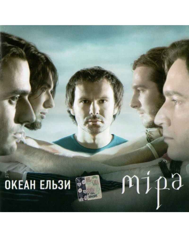 Okean Elzi – Mipa (CD) — viršelis
