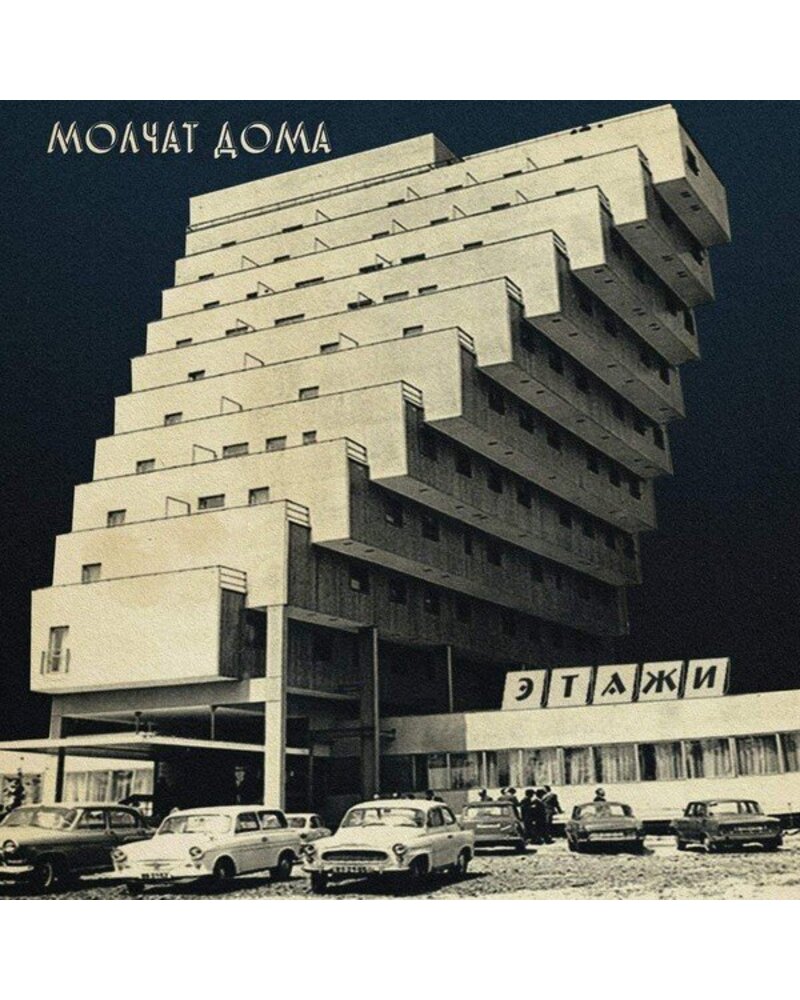 MOLCHAT DOMA: ЭТАЖИ  ETAZHI-COLOURED LP — Vinilas viršelis