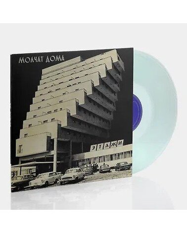 MOLCHAT DOMA: ЭТАЖИ  ETAZHI-COLOURED LP