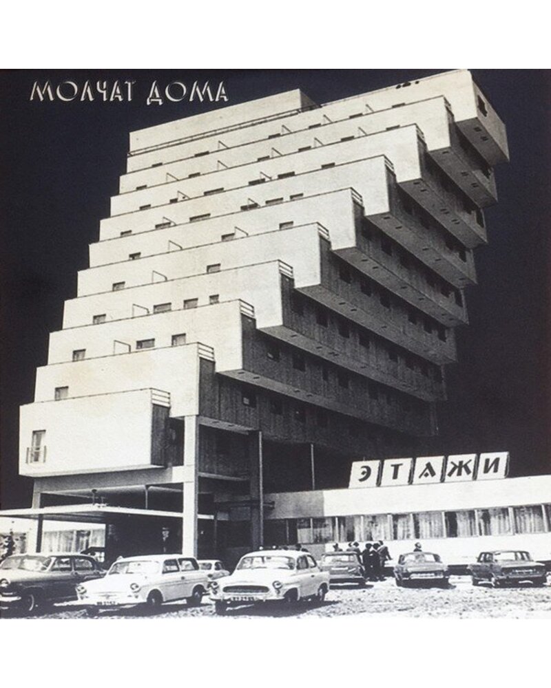 Molchat Doma – Этажи (vinilo plokštelė) — viršelis