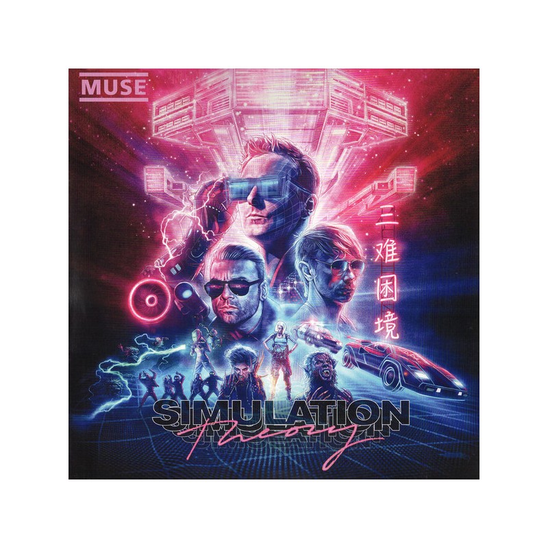 MUSE: SIMULATION THEORY 1CD — CD viršelis