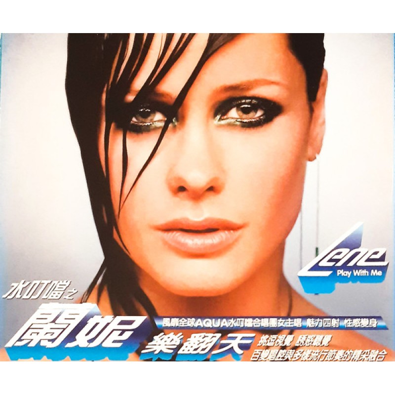LENE: PLAY WITH ME CD — CD viršelis