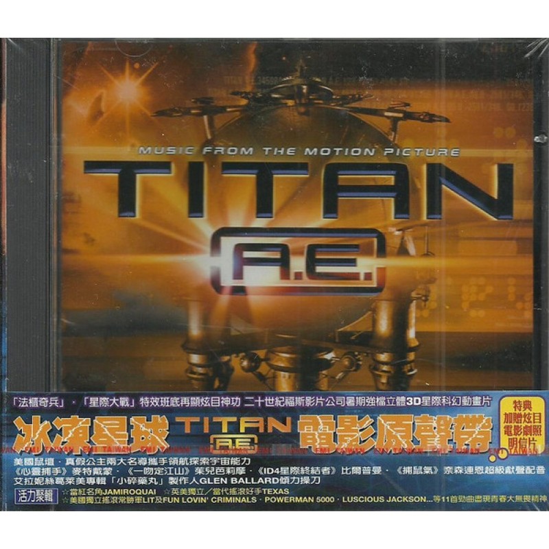 SOUNDTRACK: TITAN R.E. CD — CD viršelis