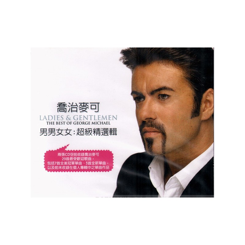 MICHAEL GEORGE: LADIES & GENTLEMEN 2CD — CD viršelis