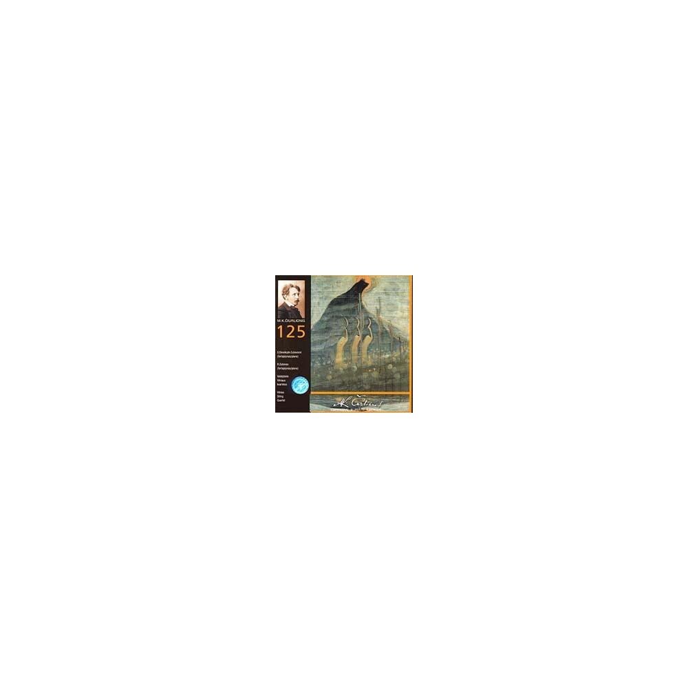 M. K. Čiurlionis – M.K.Čiurlionis-125 (CD) — viršelis
