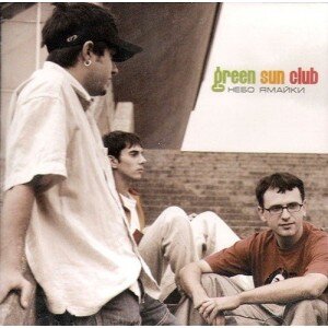 GREEN SUN CLUB: NEBO JAMAIKI CD